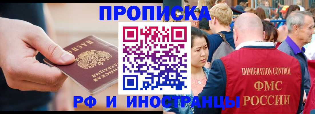 временная регистрация купить в Новом Уренгое