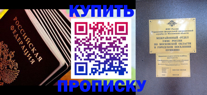 прописка паспорт в Новом Уренгое