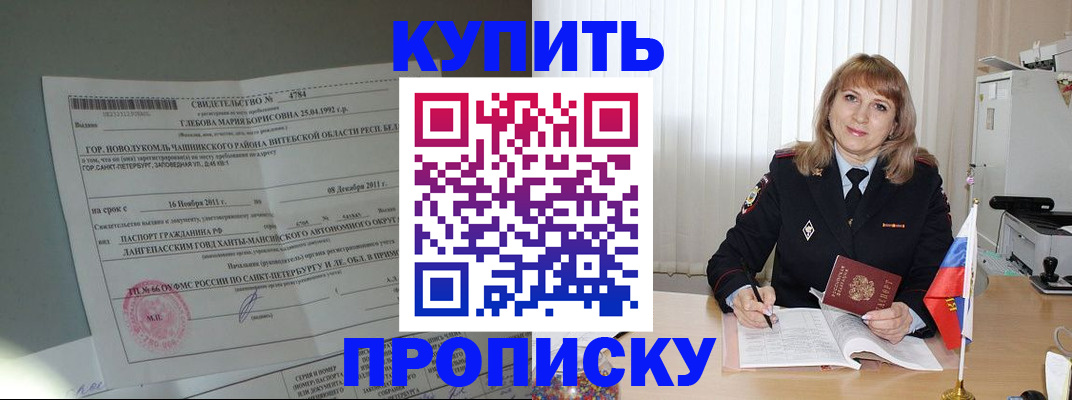 миграционный учет в Новом Уренгое