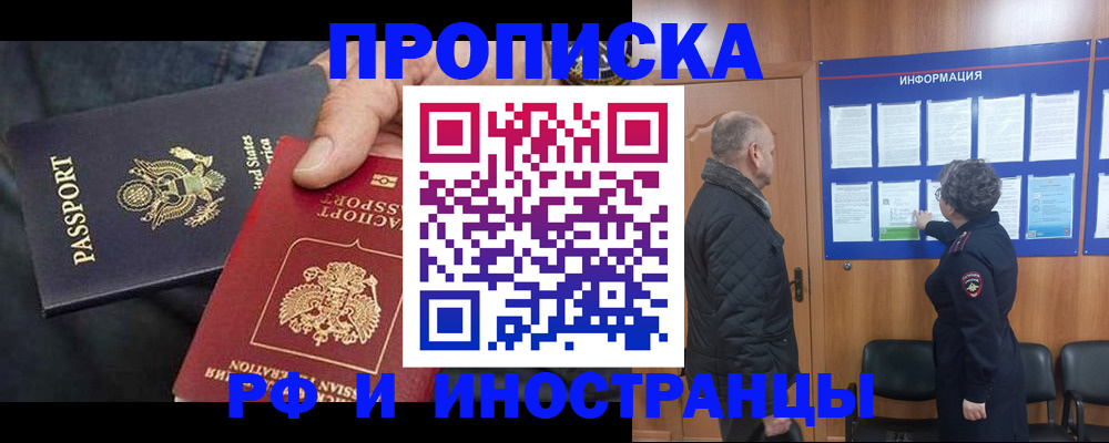 пропишу в квартире в Новом Уренгое