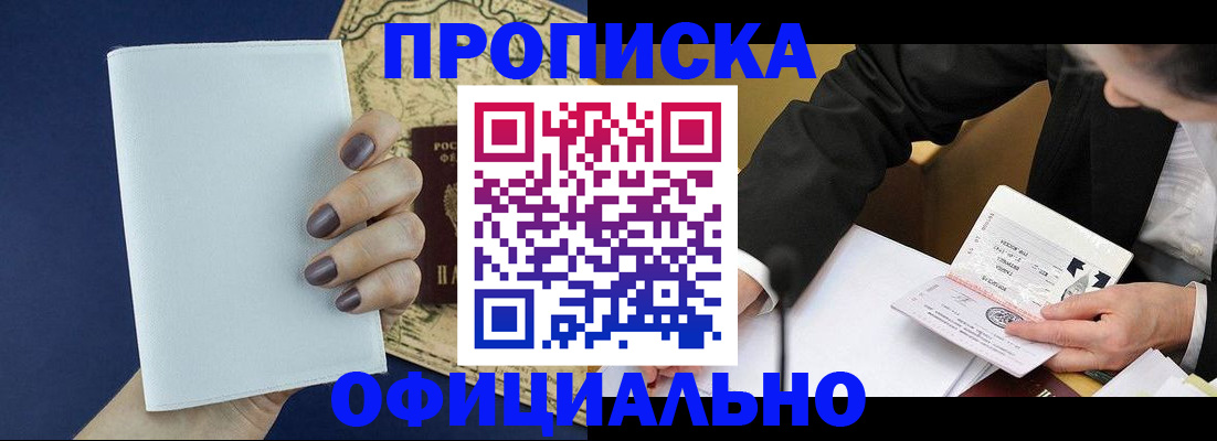 временная регистрация законно в Новом Уренгое