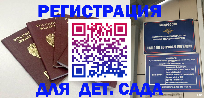 временная регистрация законно в Новом Уренгое