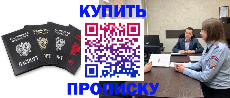 прописка для кредита в Новом Уренгое