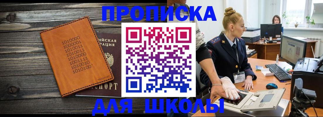 пропишу в квартире в Новом Уренгое