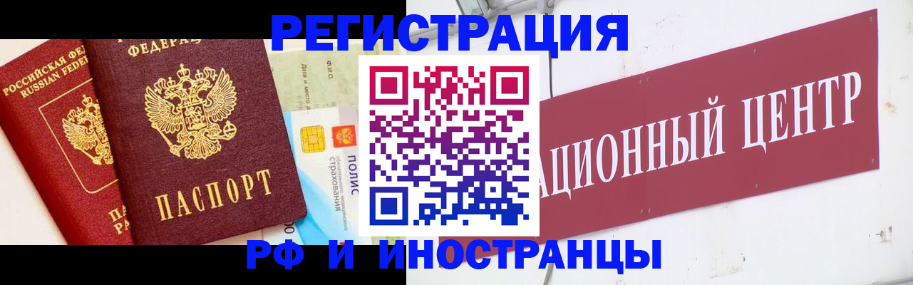 прописка для работы в Новом Уренгое